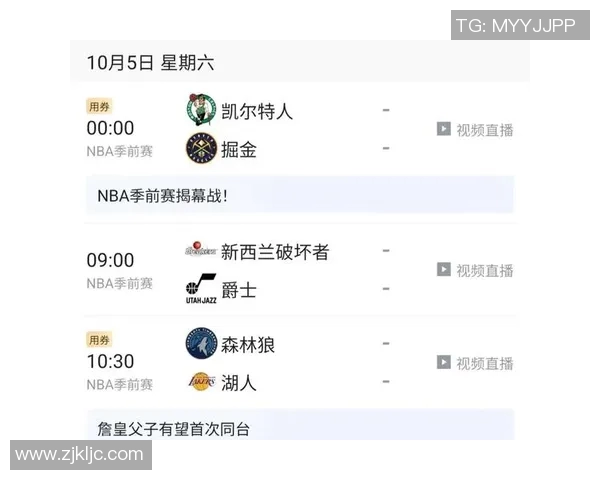 腾讯NBA直播平台视频质量及使用体验评价