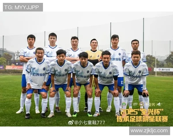传承足球明星联赛球队的辉煌历史与未来发展之路 传承足球明星联赛球队的辉煌历史与未来发展之路